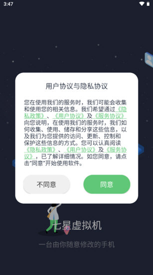 七星虚拟机2026最新版