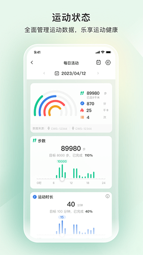 萤石健康截图1