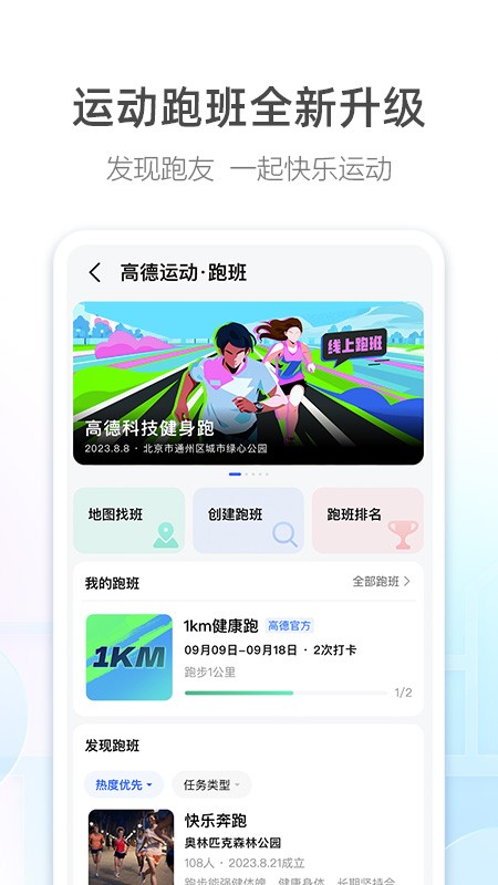 高德地图小米14定制版截图1