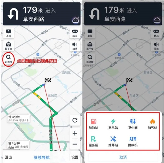 高德地图小米14定制版