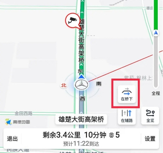 高德地图小米14定制版