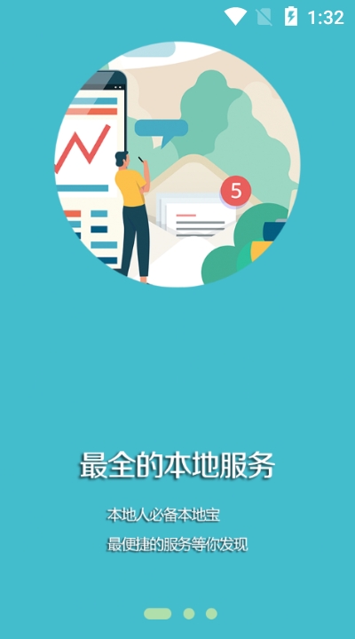 台安融媒截图1
