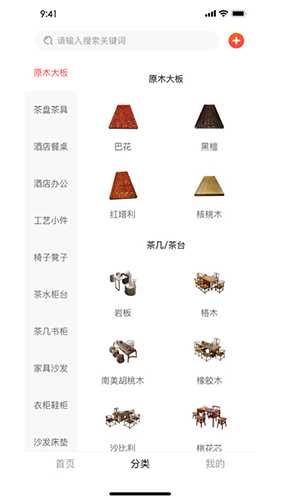 窝拍