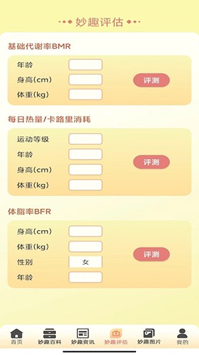 妙趣水果截图2