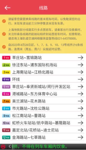 上海地铁