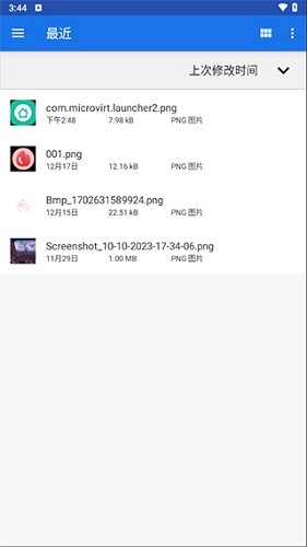 winlator模拟器中文版截图3