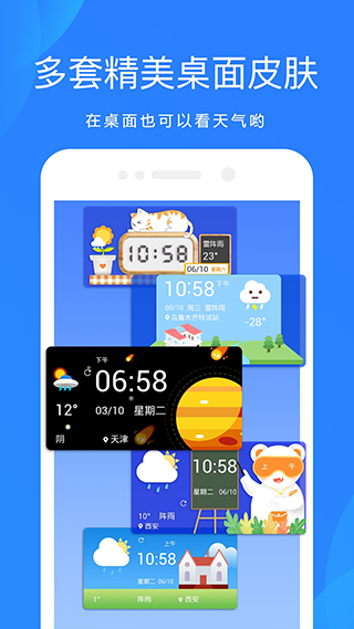 天气预报24小时实时查询截图0
