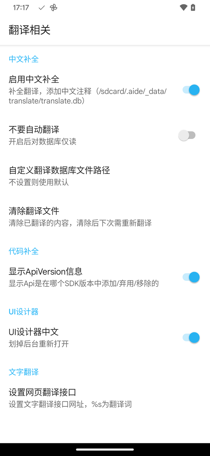 AIDE Pro截图1