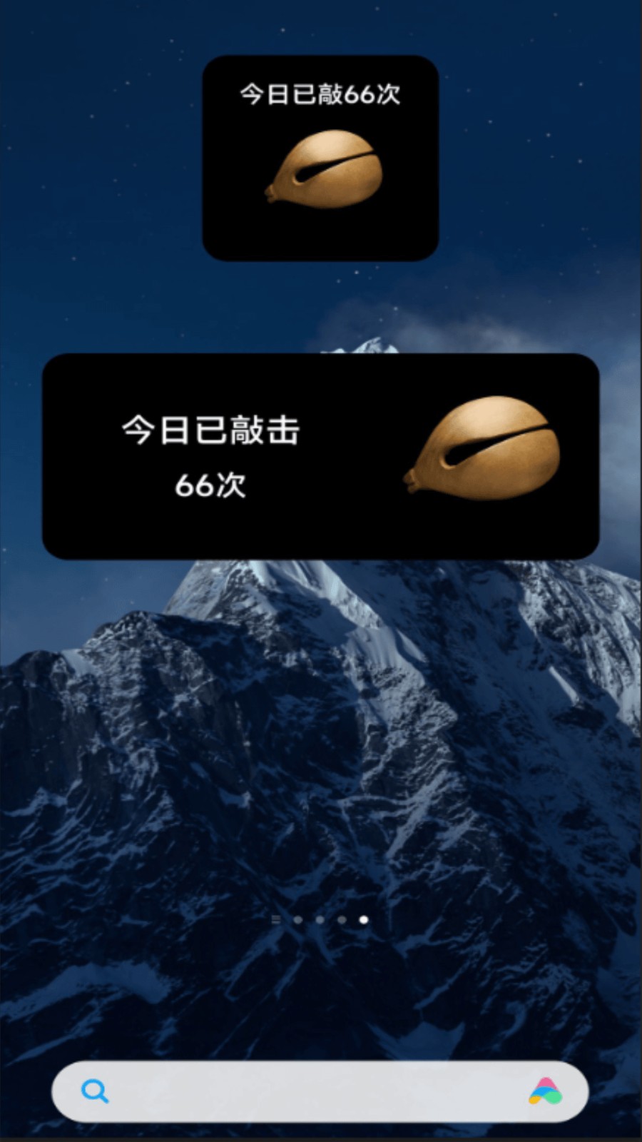 修心木鱼手机版截图3