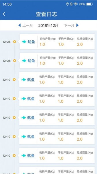 海洋渔业截图1