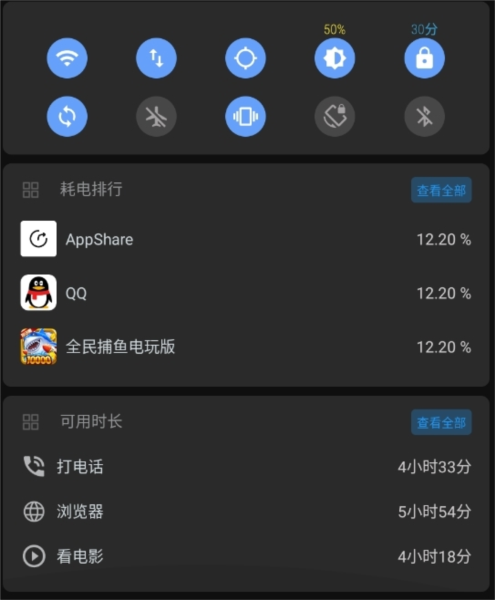 电池虚电修复