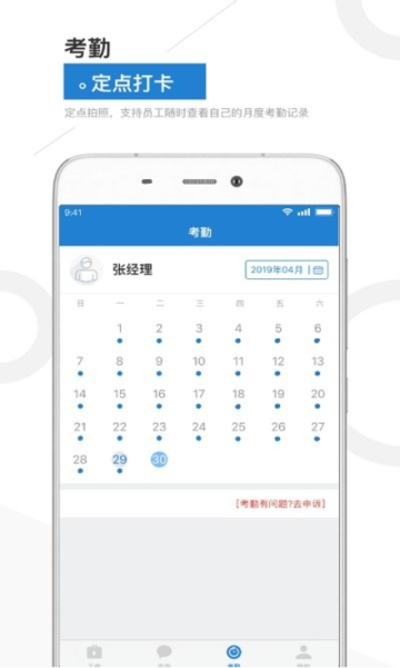 金盟管家截图2