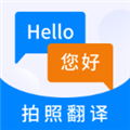 手机英语翻译器