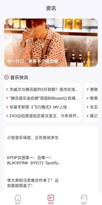 畅听免费音乐软件截图0