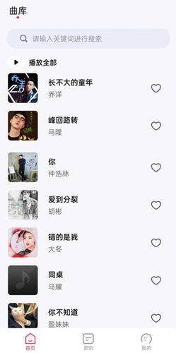畅听免费音乐软件