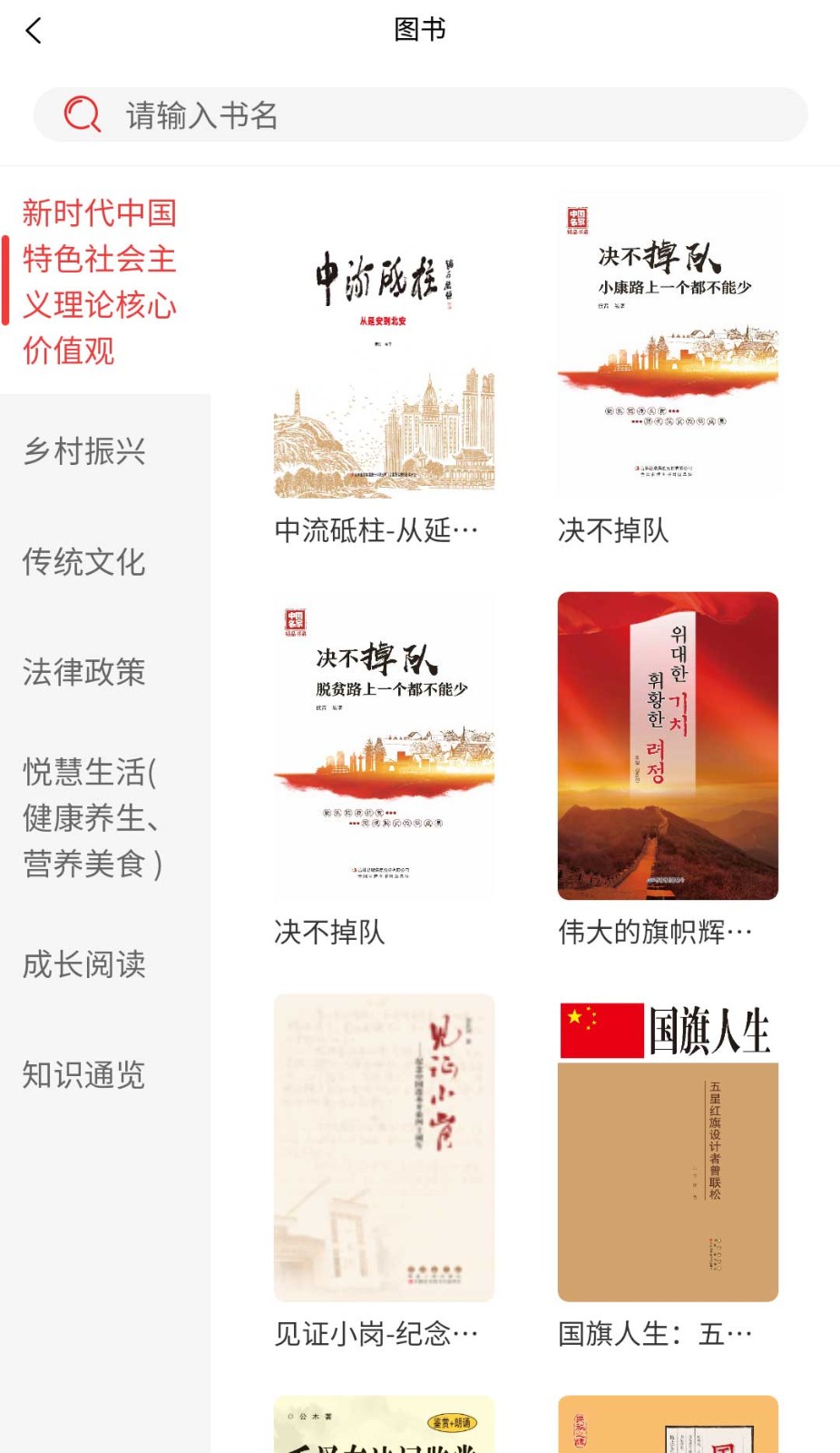 吉阅万家截图1