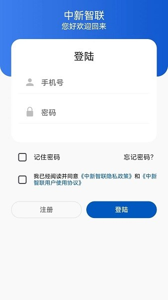 中新智联截图3