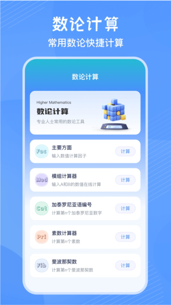 竖式计算器