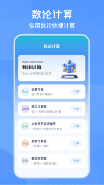 竖式计算器截图3