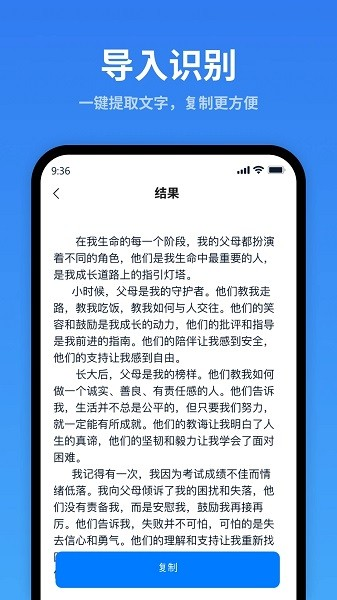 一键识别王截图1