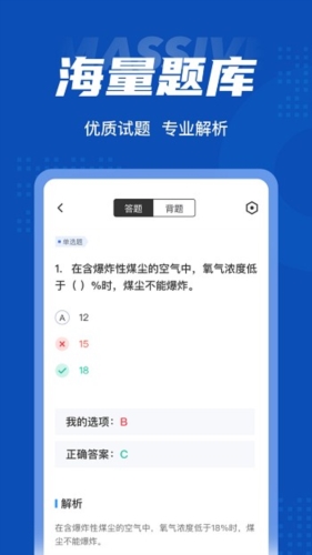 特种作业煤矿安全作业