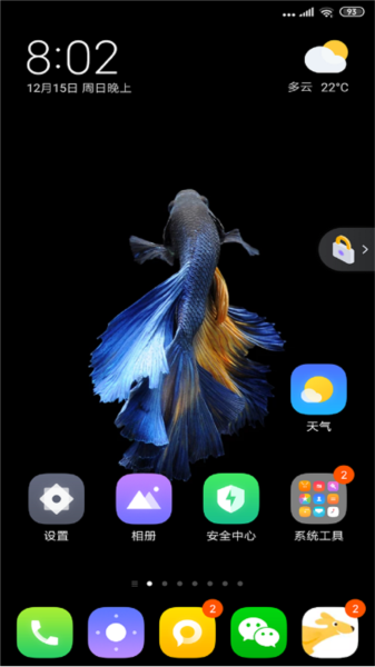手机一键锁屏管家截图1