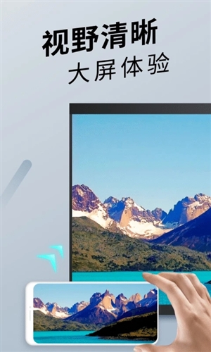 手机投屏精灵