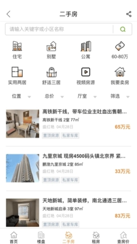 涿州房产网