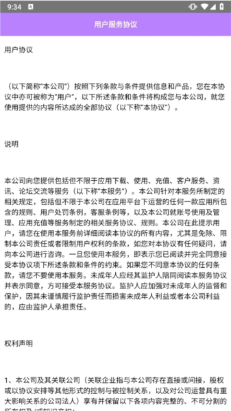 手机一键锁屏管家