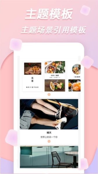 梦音拼图截图1