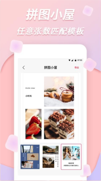 梦音拼图截图2