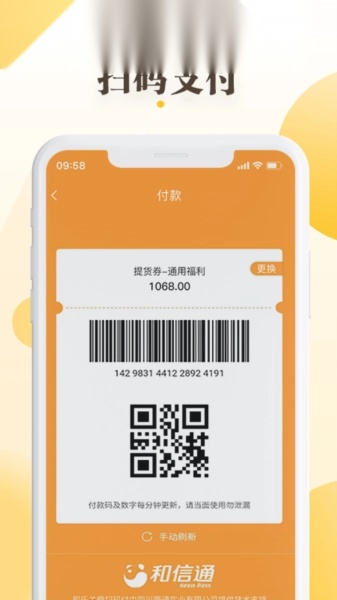 和乐关爱截图3
