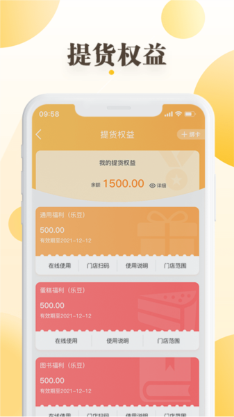 和乐关爱截图2
