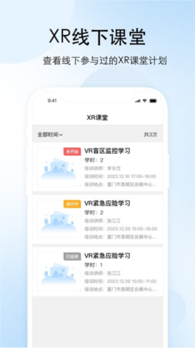 驾安之星