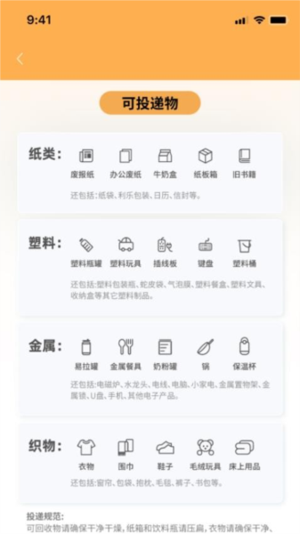 智多分截图1