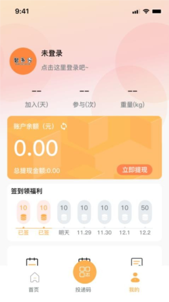 智多分截图0