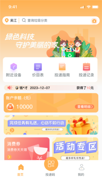 智多分