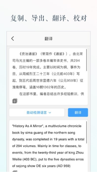 灵鹿文字识别截图0