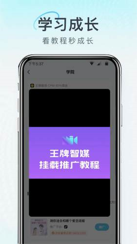 王牌智媒截图1