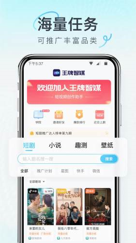 王牌智媒截图3