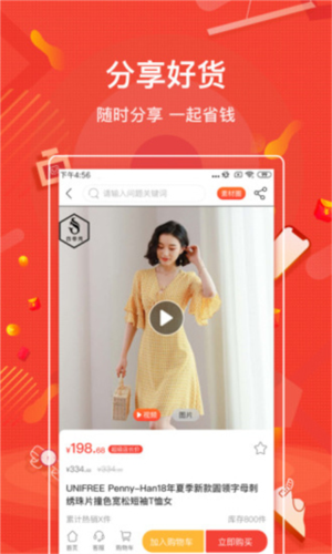 购宜购截图1