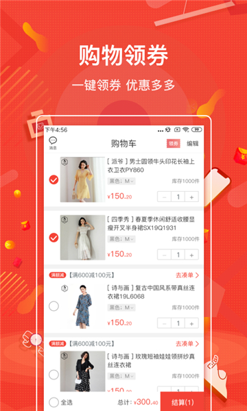 购宜购
