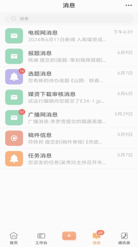 朔州融媒截图0