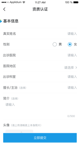 布谷医生版