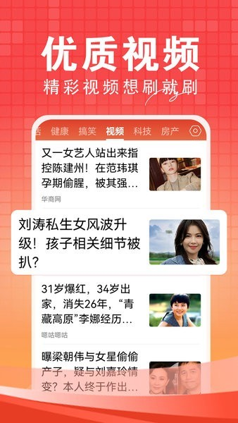 今日快闻截图0