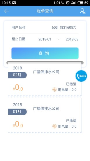 掌上爱众截图1