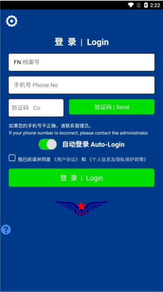 云执照