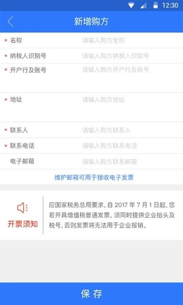 九洲财务截图0