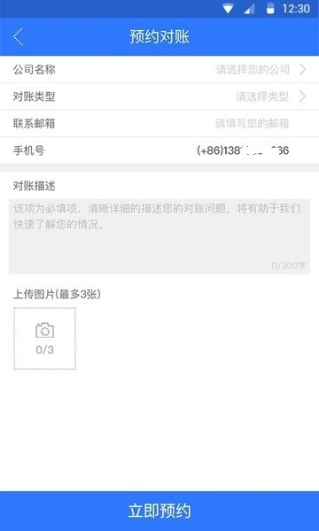 九洲财务截图1