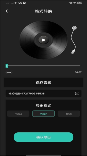 气泡音乐截图3